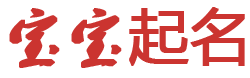 定结县娱乐网起名网
